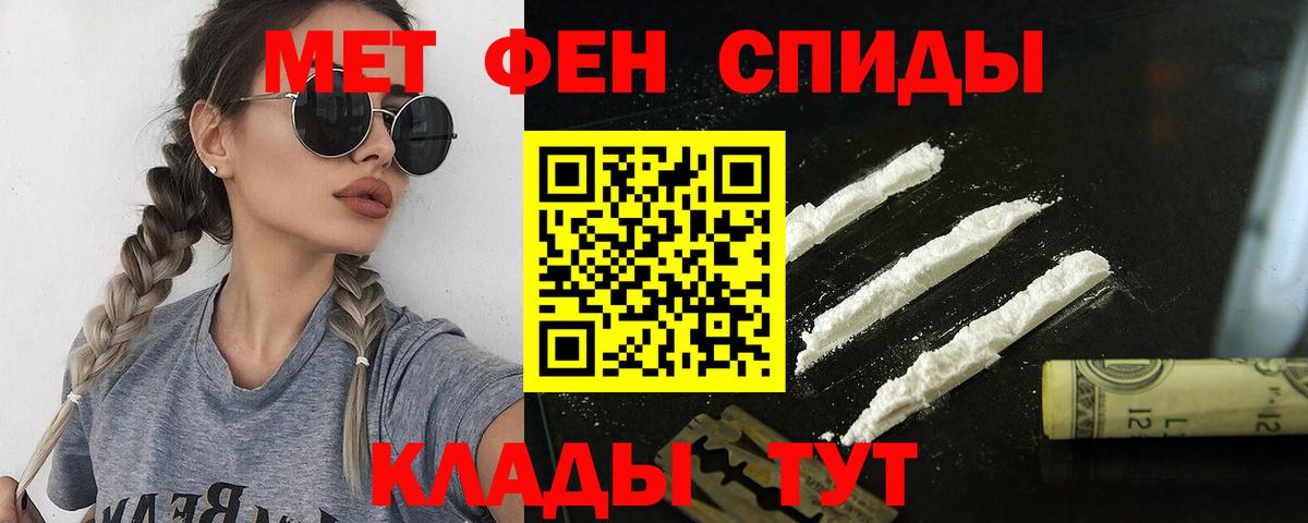 Амфетамин VHQ Новосибирск