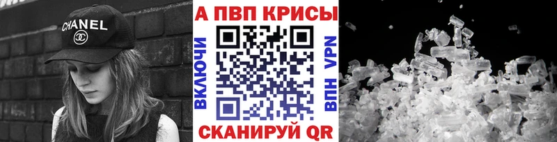 Alfa_PVP кристаллы Новосибирск