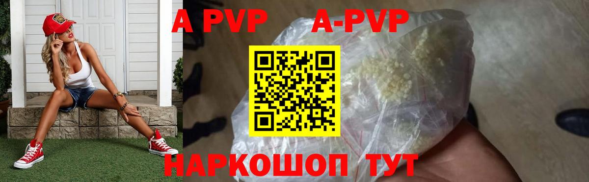 Alfa_PVP крисы CK Новосибирск