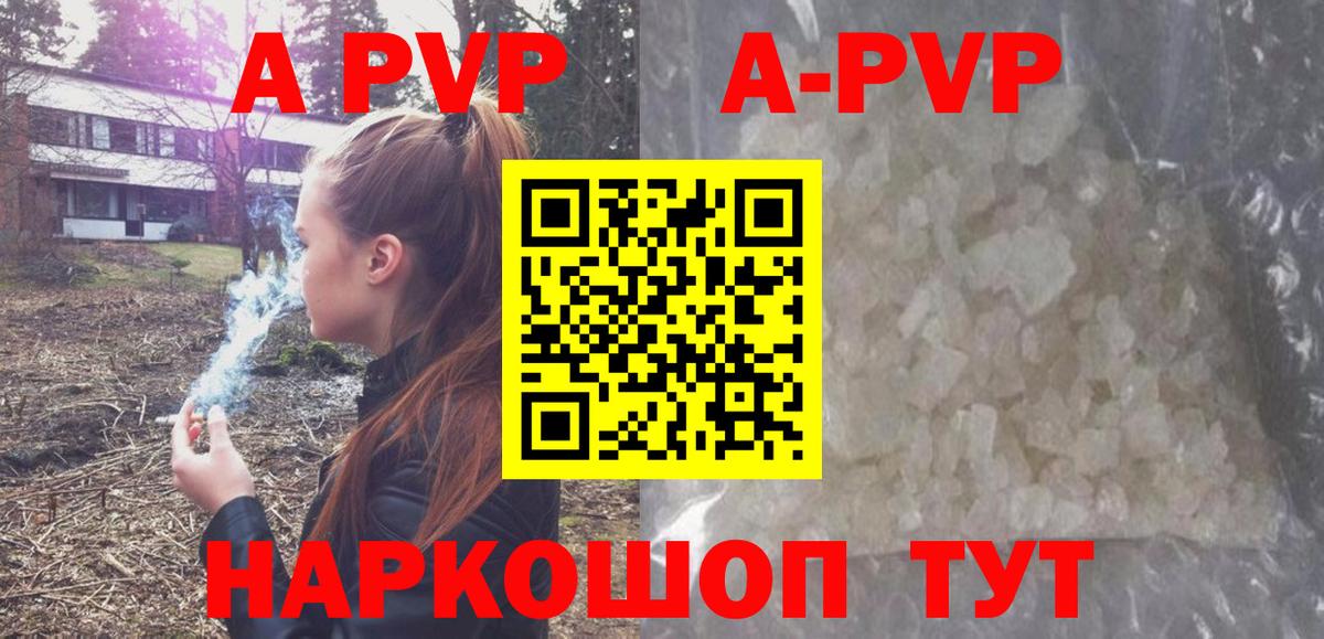 Alfa_PVP  A-PVP СК КРИС  Новосибирск  А ПВП крисы CK  Вход с VPN  хочу   А ПВП кристаллы 