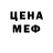 Меф мяу мяу Tyda Syda