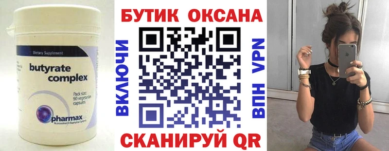 БУТИРАТ жидкий экстази  Новосибирск 