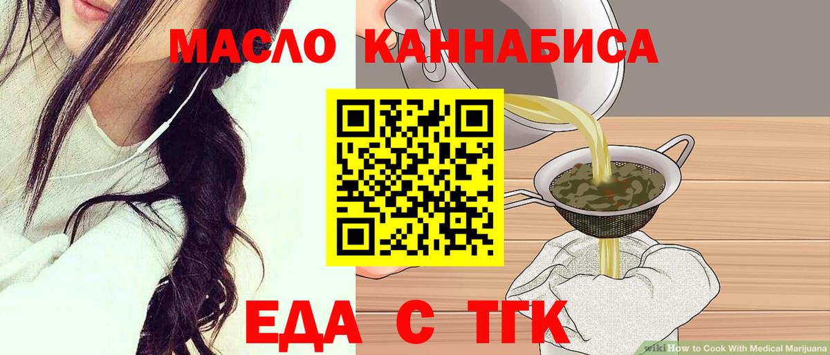 Новосибирск  Canna-Cookies марихуана  Вход с VPN 