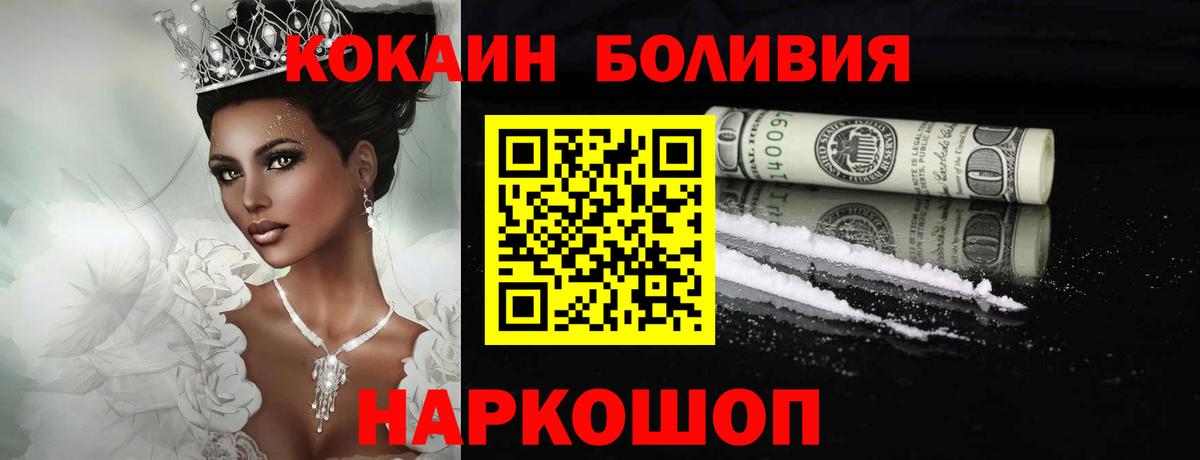 Cocaine  КОКАИН Колумбийский  Вход с VPN  Новосибирск 