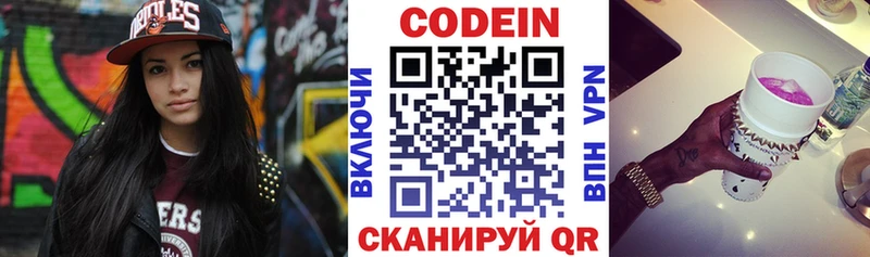 Кодеиновый сироп Lean Purple Drank  Новосибирск 