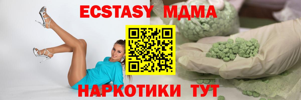 Экстази Punisher  Вход с VPN  Ecstasy XTC  Ecstasy  Новосибирск 