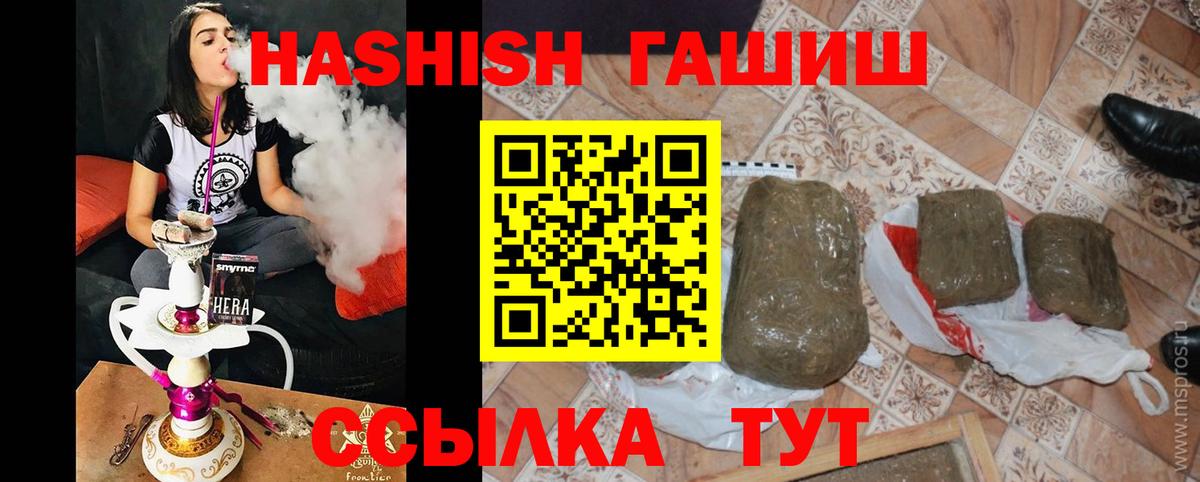 Новосибирск  ГАШИШ гарик  Вход с VPN  ГАШ хэш 