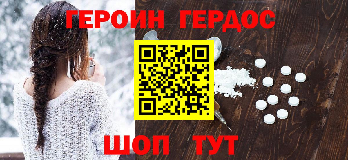 Новосибирск  ГЕРОИН хмурый  Вход с VPN 