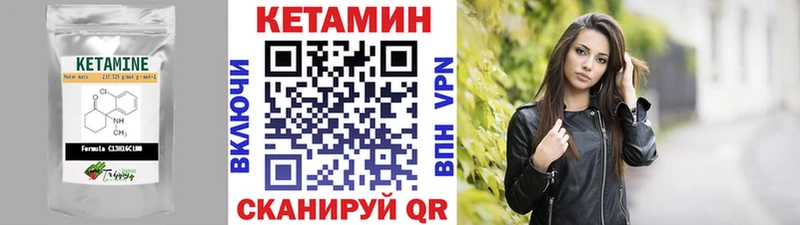 Кетамин VHQ  Новосибирск 