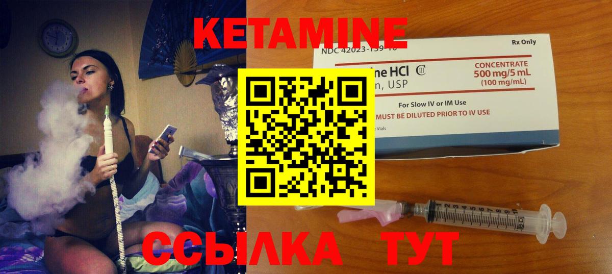 Кетамин VHQ  Вход с VPN  Новосибирск 