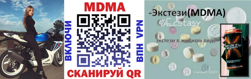 MDMA кристаллы  Новосибирск 