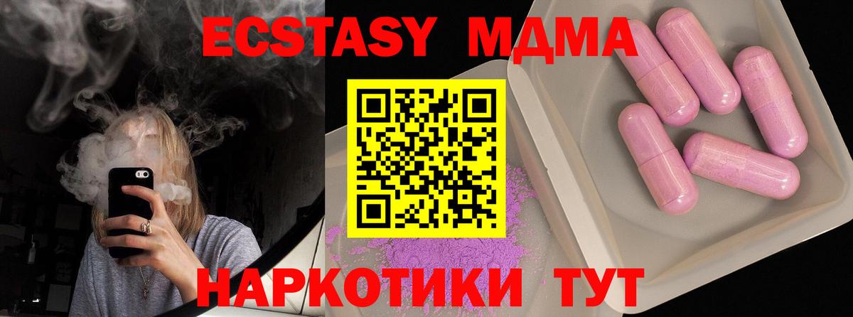 МДМА молли  MDMA VHQ  Новосибирск  MDMA  Вход с VPN 