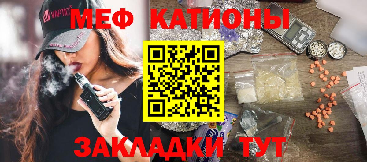 Меф  Новосибирск