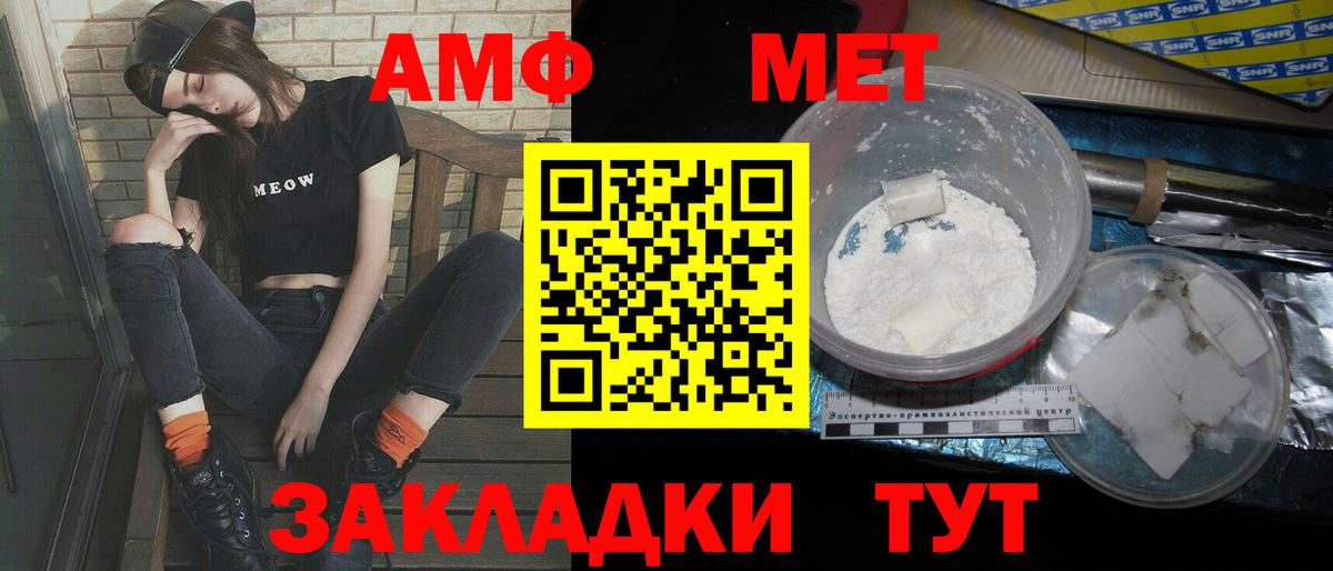 МЕТАМФЕТАМИН витя Новосибирск