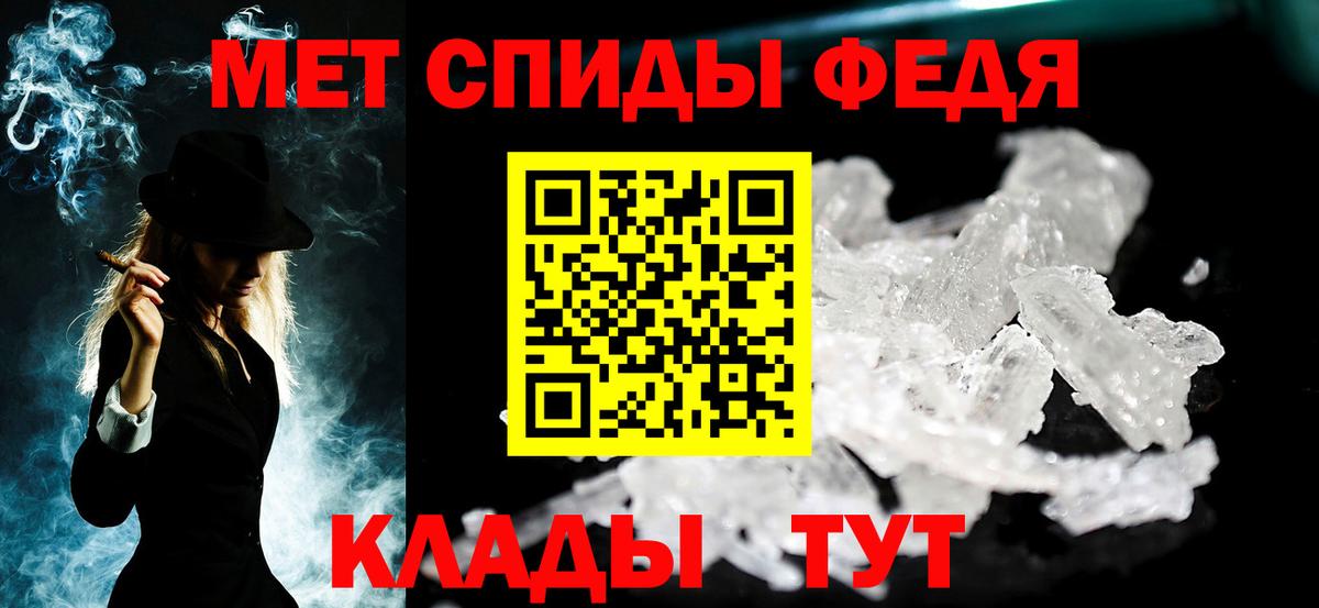 Новосибирск  Метамфетамин  Вход с VPN  Первитин кристалл 