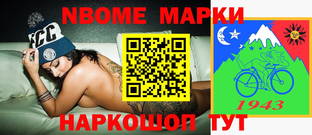 Новосибирск  Марки NBOMe 1500мкг  Вход с VPN 