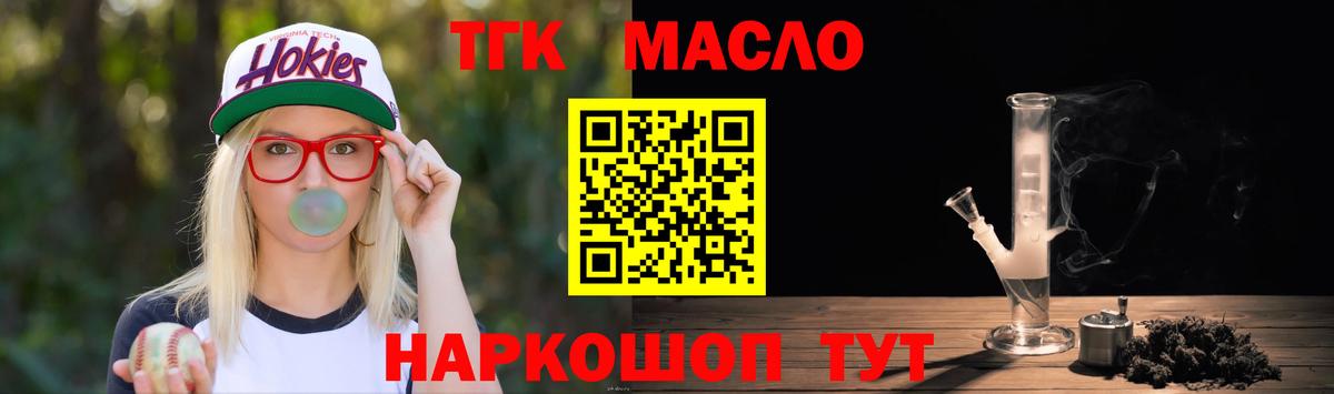 ТГК жижа  Вход с VPN  Новосибирск 